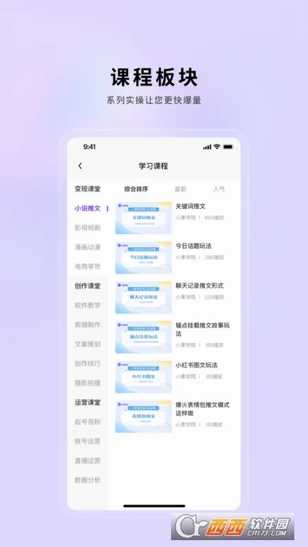 С������(����Ƶ����ƽ̨)v2.0.24 ��׿���ͼ2