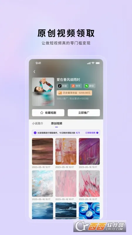 С������(����Ƶ����ƽ̨)v2.0.24 ��׿���ͼ0