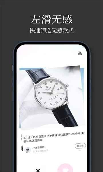 手表批发(手表找货软件) 手表批发(手表找货软件)