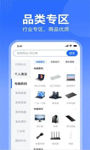 智采商城商家版最新手机版 智采商城商家版最新手机版