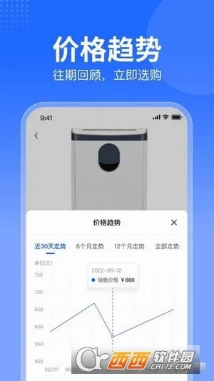 智采商城商家版最新手机版 智采商城商家版最新手机版