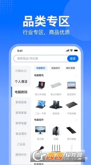 �ǲ��̳��̼Ұ������ֻ���v1.1.5 �ٷ������ͼ1