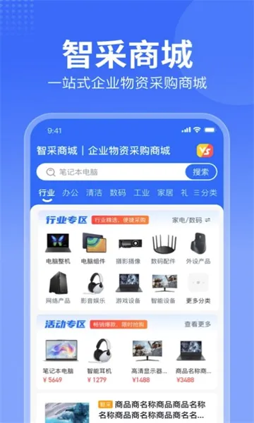 �ǲ��̳��̼Ұ������ֻ���v1.1.5 �ٷ������ͼ2