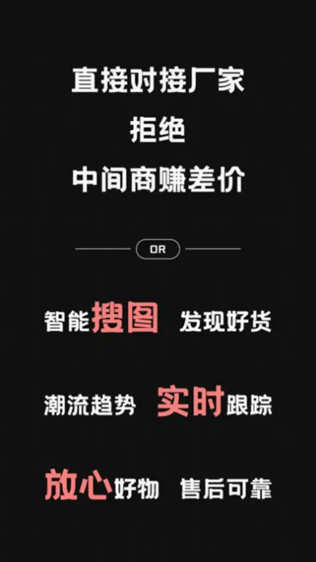 包包批发安卓版手机版 包包批发安卓版手机版