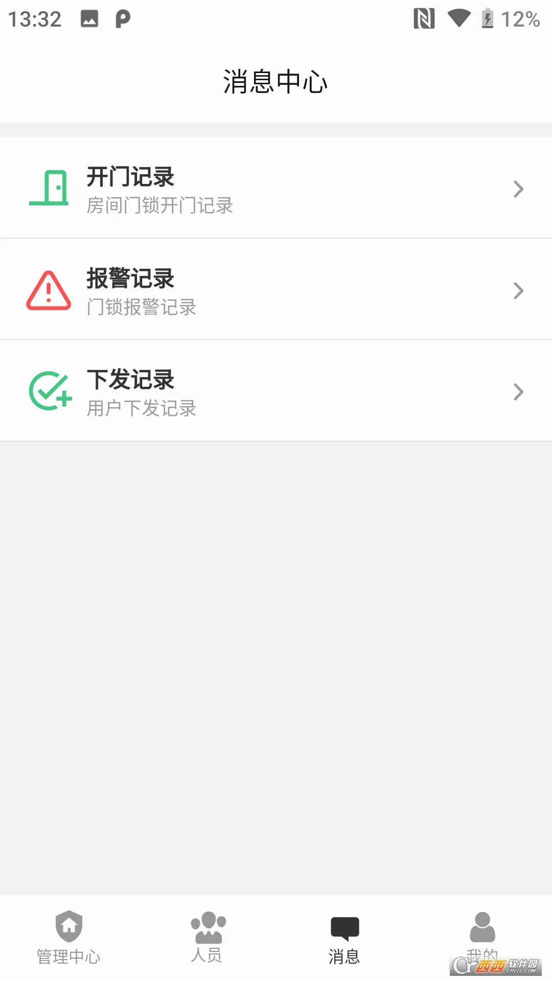 ����������׿���ֻ���v2.0.7 ��Ѱ��ͼ3