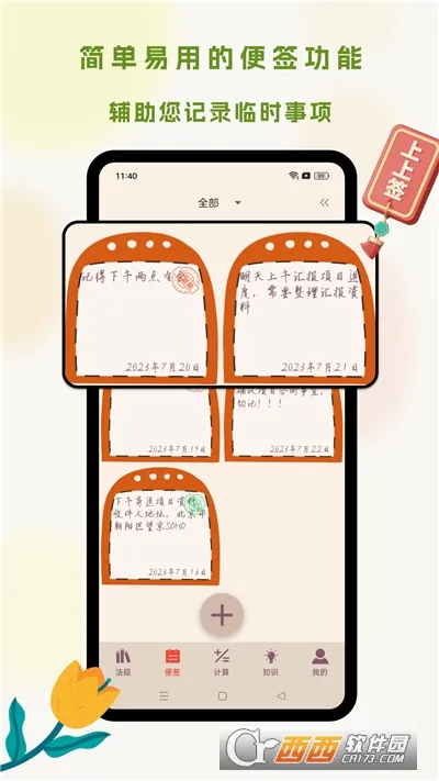��Ͷ�깤���������ֻ���v1.3.1 ��Ѱ��ͼ0