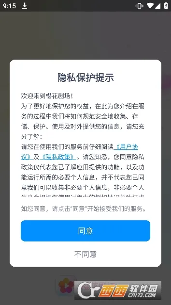 ӣ���糡2026�ٷ����°汾v1.3.5 ��׿���ͼ0