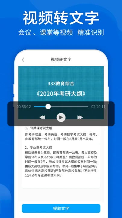 ����ת���ִ�ʦ(��Ƶ���ֻ�ת����)v10.2.0 ��׿���ͼ3