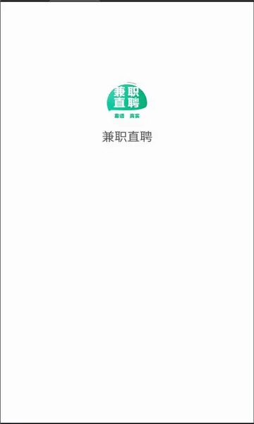 ��ְֱƸ(���ʼ�ְƽ̨)v1.6.8 ��׿���ͼ3