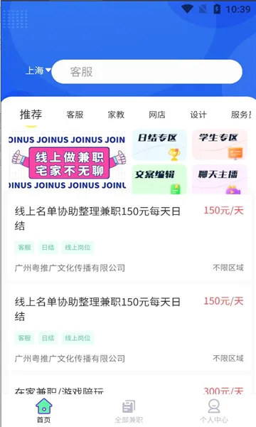 兼职直聘(优质兼职平台) 兼职直聘(优质兼职平台)