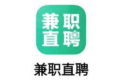兼职直聘(优质兼职平台) 兼职直聘(优质兼职平台)