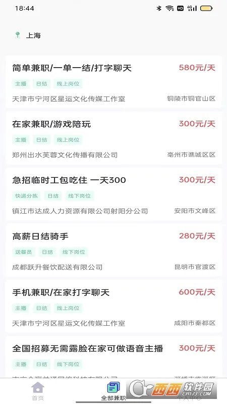 ��ְֱƸ(���ʼ�ְƽ̨)v1.6.8 ��׿���ͼ1