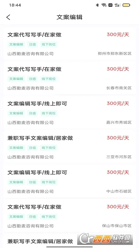��ְֱƸ(���ʼ�ְƽ̨)v1.6.8 ��׿���ͼ0