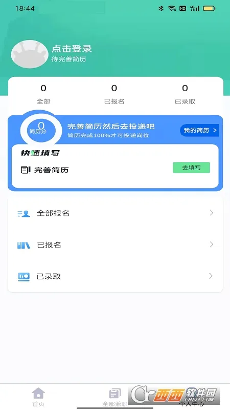 ��ְֱƸ(���ʼ�ְƽ̨)v1.6.8 ��׿���ͼ2