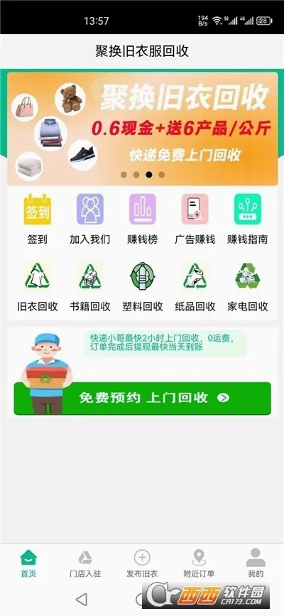 �ۻ����·�����(�������ƽ̨)v4.6.1 �ٷ������ͼ1