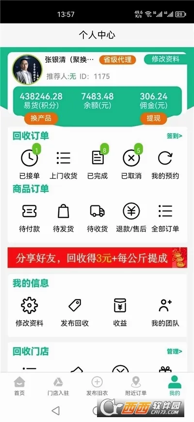 �ۻ����·�����(�������ƽ̨)v4.6.1 �ٷ������ͼ0