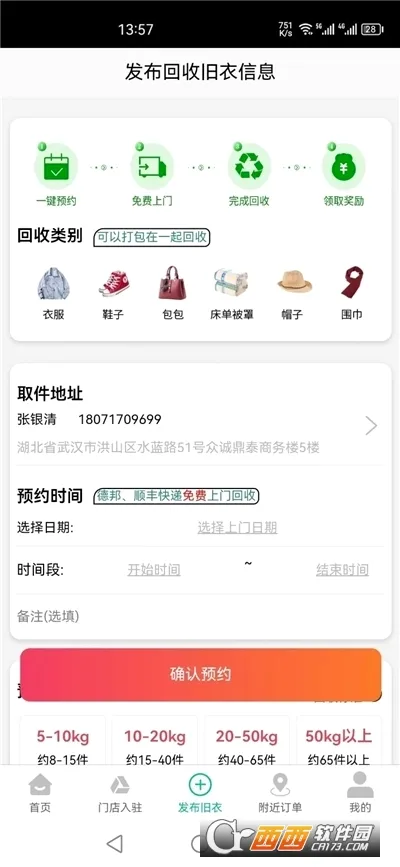 �ۻ����·�����(�������ƽ̨)v4.6.1 �ٷ������ͼ3