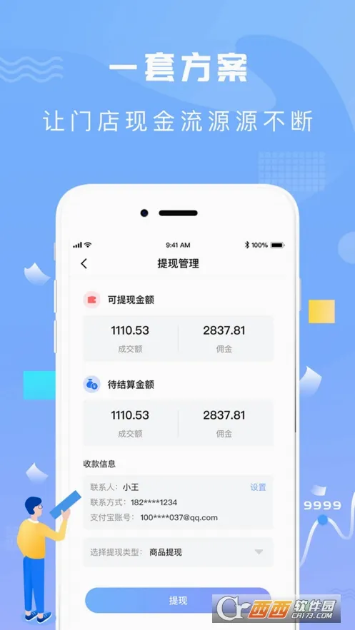 �����̻���(�ŵ����APP)v2.1.4 ��׿���ͼ0