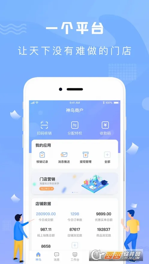 �����̻���(�ŵ����APP)v2.1.4 ��׿���ͼ1
