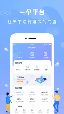 �����̻���(�ŵ����APP)v2.1.4 ��׿���ͼ3