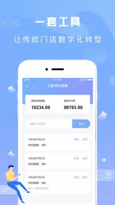 �����̻���(�ŵ����APP)v2.1.4 ��׿���ͼ2