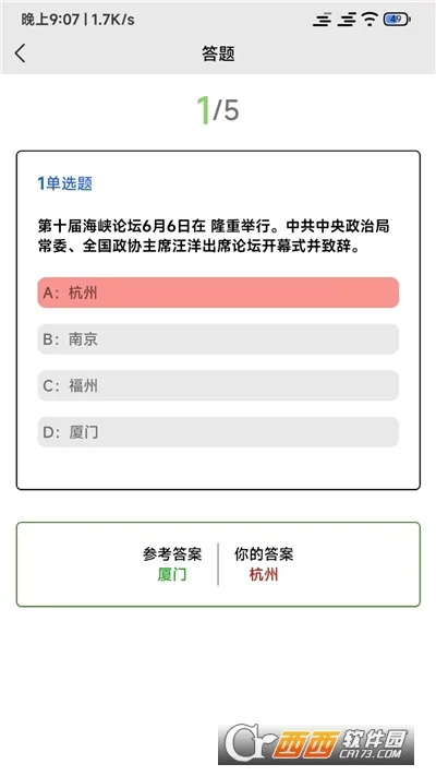 ȫ������(ˢ��ѧϰ����)v2.1.3 �ֻ����ͼ3
