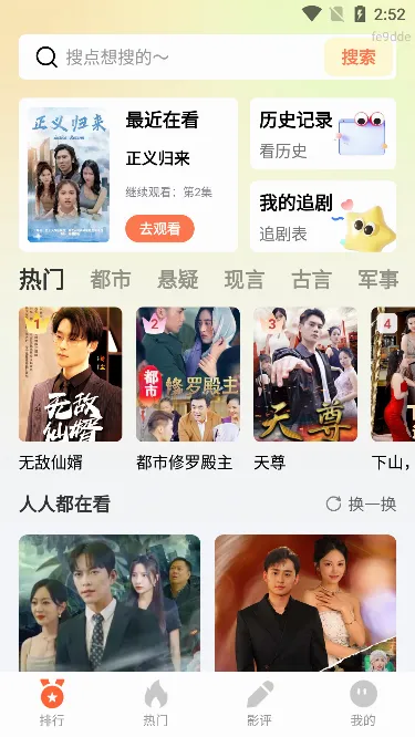 免费短剧(短剧播放平台) 免费短剧(短剧播放平台)