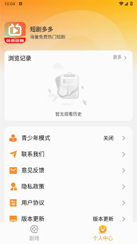 ��Ѷ̾�(�̾粥��ƽ̨)v1.0.2 �ٷ������ͼ3