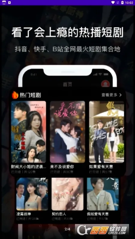 ��Ѷ̾�(�̾粥��ƽ̨)v1.0.2 �ٷ������ͼ0