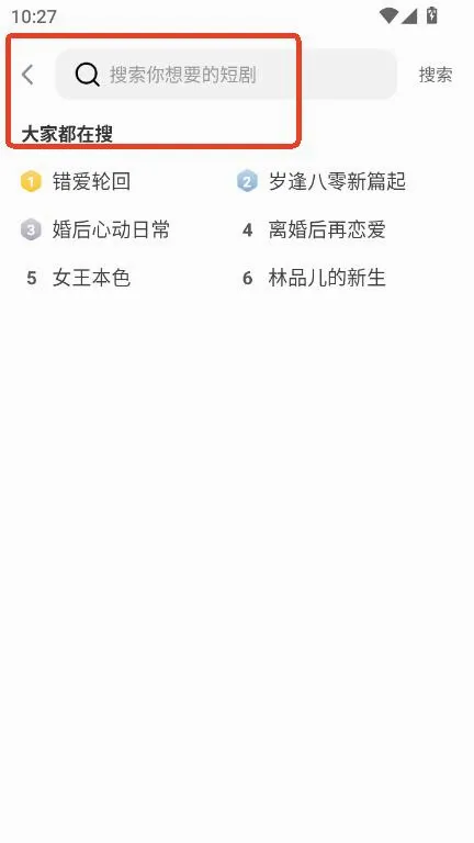 免费短剧(短剧播放平台) 免费短剧(短剧播放平台)