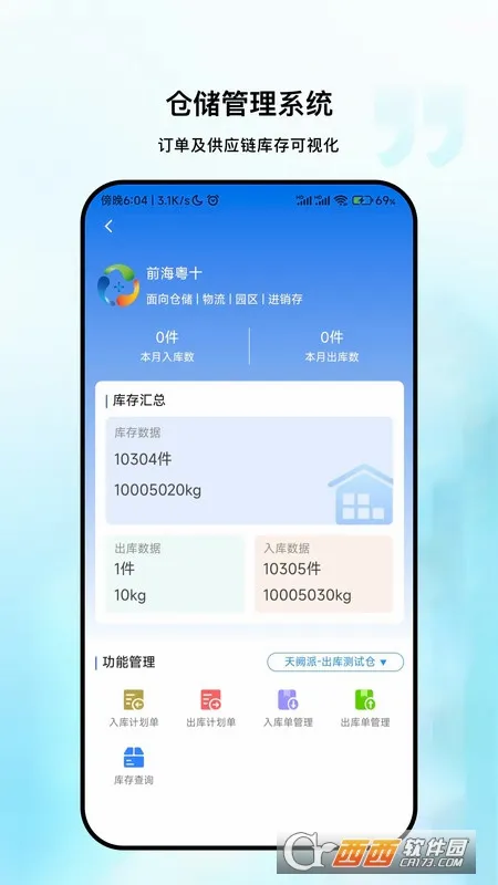 ��ʮ������(��������ƽ̨)v1.2.3 �ٷ������ͼ2