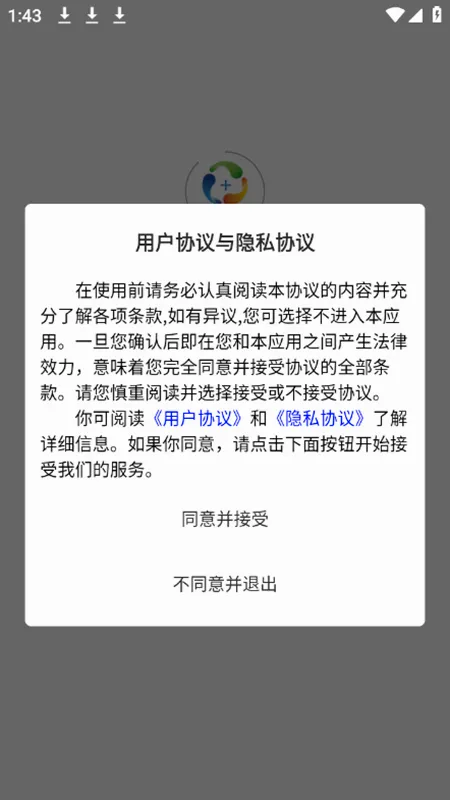 ��ʮ������(��������ƽ̨)v1.2.3 �ٷ������ͼ3