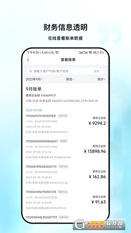 ��ʮ������(��������ƽ̨)v1.2.3 �ٷ������ͼ0