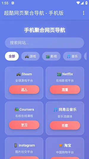 �ֻ��ۺ���ҳ����(��������������)v1.0 �ٷ������ͼ2