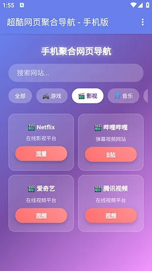�ֻ��ۺ���ҳ����(��������������)v1.0 �ٷ������ͼ0