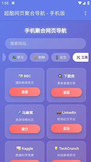 �ֻ��ۺ���ҳ����(��������������)v1.0 �ٷ������ͼ3