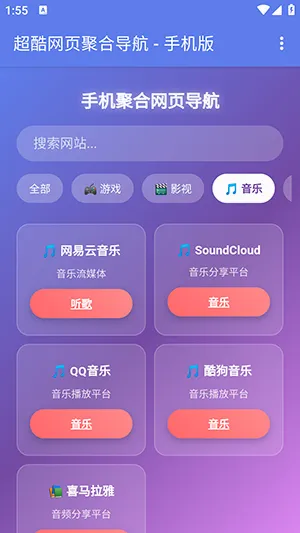 �ֻ��ۺ���ҳ����(��������������)v1.0 �ٷ������ͼ1