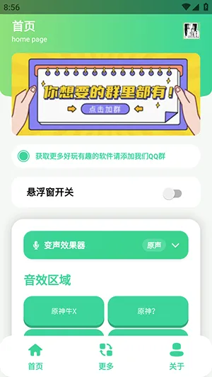 ԭ��ţX������(�����زĹ���)v1.0 �ٷ������ͼ3