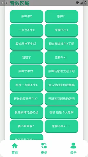 ԭ��ţX������(�����زĹ���)v1.0 �ٷ������ͼ2