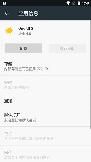 One UI 2(��׿��������)v4.0 �ֻ����ͼ3