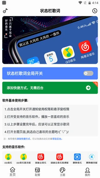 ״̬������̻�(�����ʾ����)v1.6.0 �ֻ����ͼ1