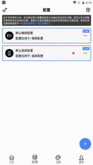 ״̬������̻�(�����ʾ����)v1.6.0 �ֻ����ͼ0