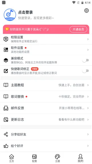 ״̬������̻�(�����ʾ����)v1.6.0 �ֻ����ͼ2