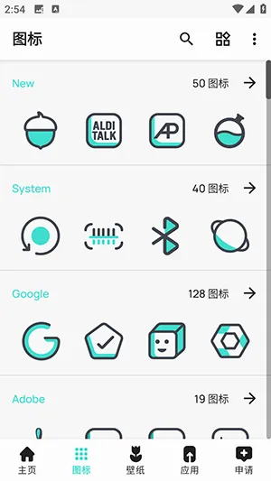 InkLine Green(ͼ����������)v1.5 �ٷ������ͼ2