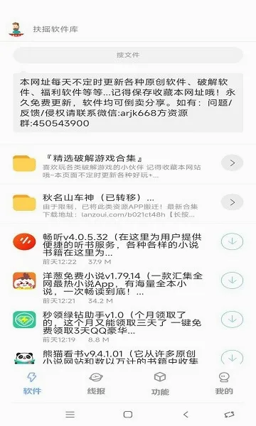 ��ҡ2026�ٷ����°汾v1.1.8 ��׿���ͼ2