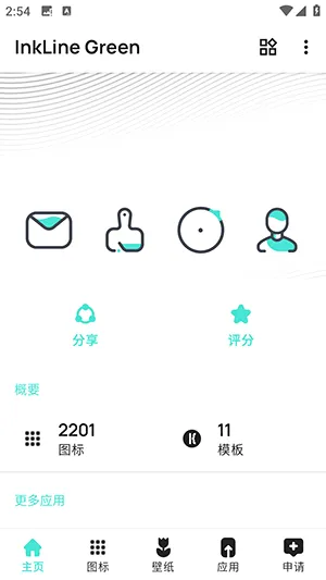 InkLine Green(ͼ����������)