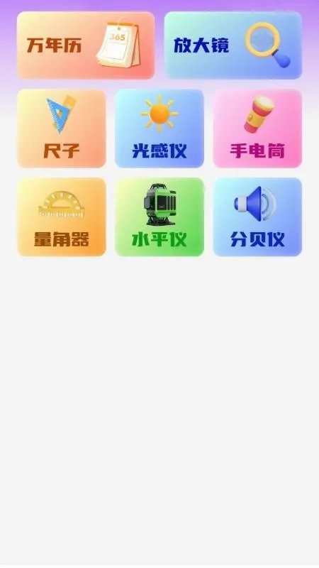 ���ǹ㳡��(�㳡��ѧϰ����)v1.0.1 ��׿���ͼ2