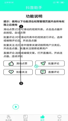 �ֻ���������׿���ֻ���v8.2.0 �ٷ������ͼ2