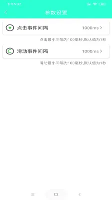 �ֻ���������׿���ֻ���v8.2.0 �ٷ������ͼ0