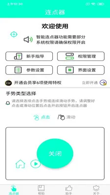 �ֻ���������׿���ֻ���v8.2.0 �ٷ������ͼ1